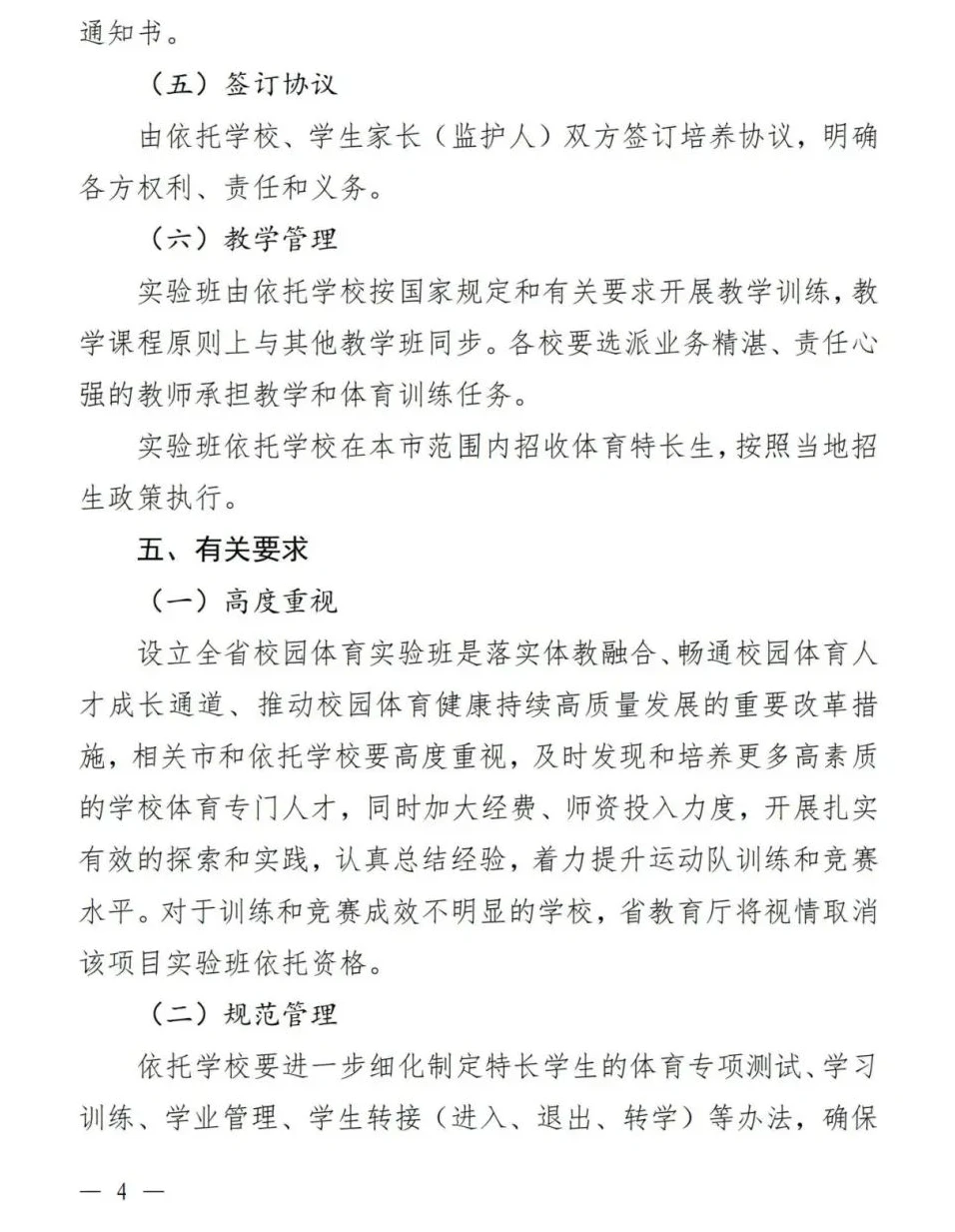 哪里可以找到适合青少年的篮球训练策略_1